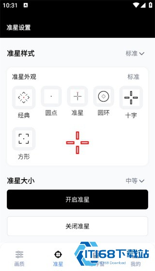 GFX工具箱三角洲专版