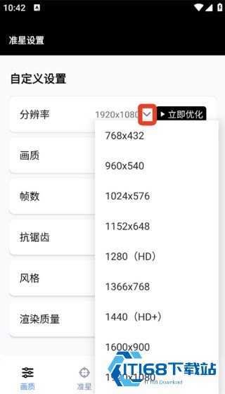 GFX工具箱三角洲专版