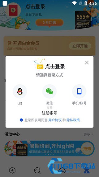 迅雷5.8经典版