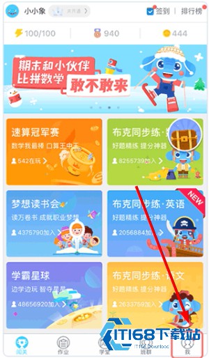 小盒学生