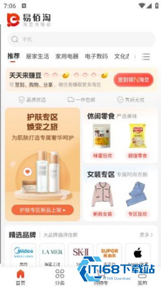 易佰淘