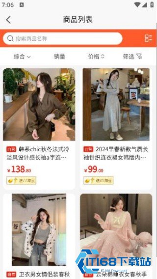 易佰淘