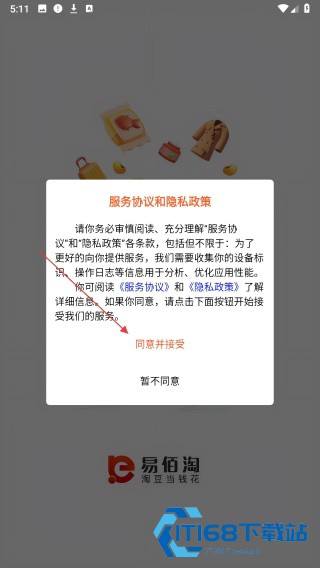 易佰淘