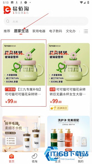 易佰淘