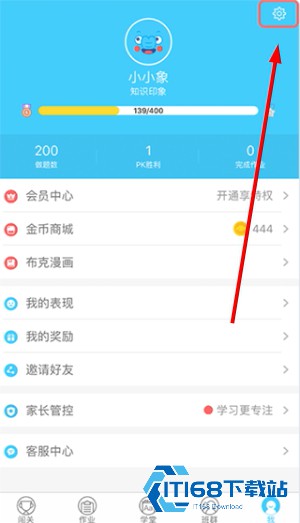 小盒学生