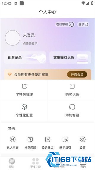 逗哥配音神器