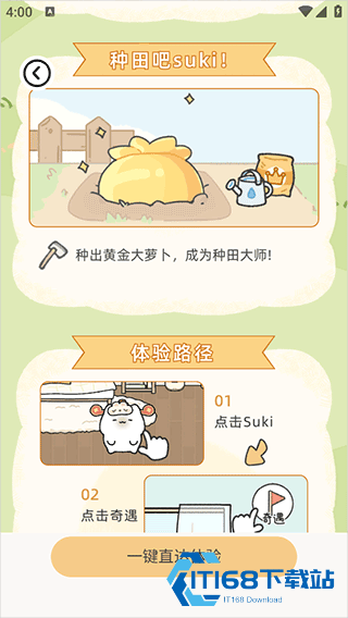 Suki养宠物