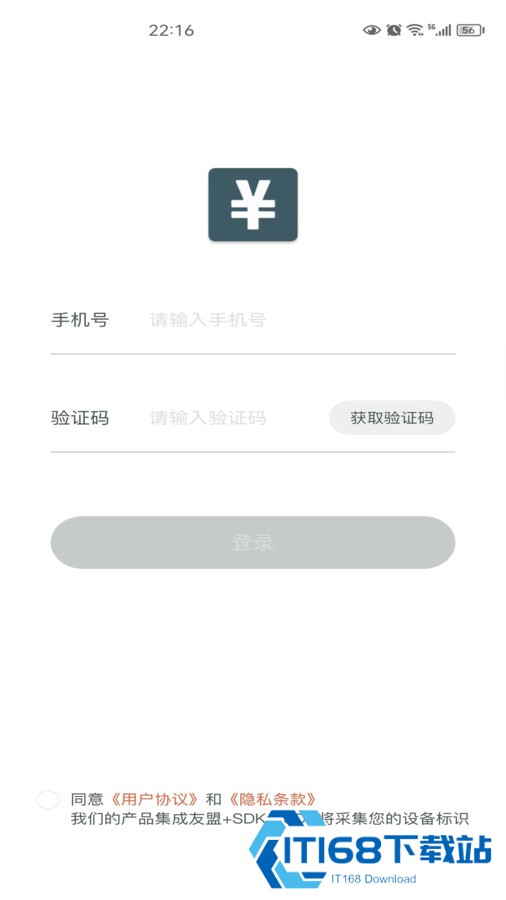 得到记账