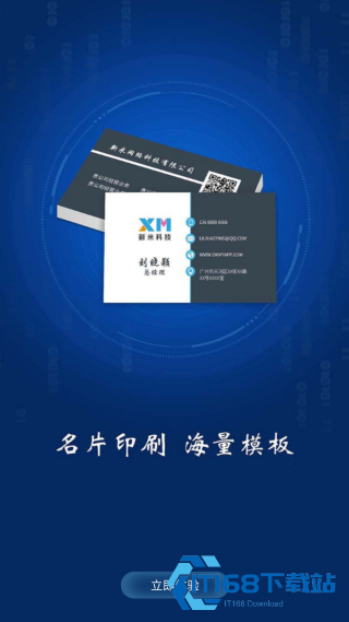 名片设计宝