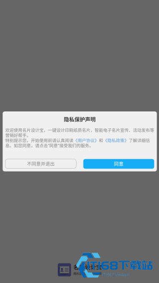 名片设计宝