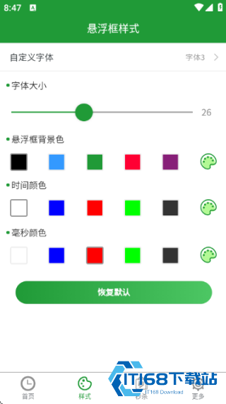 木木秒杀助手