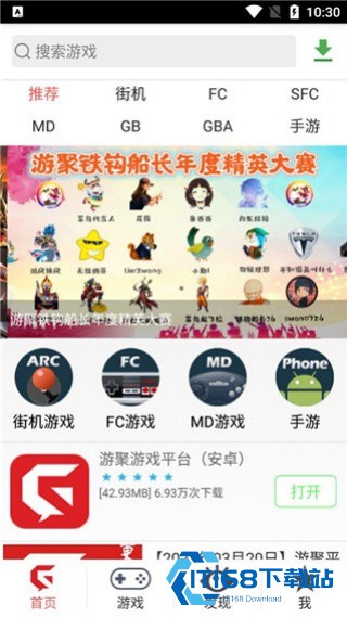 聚游平台