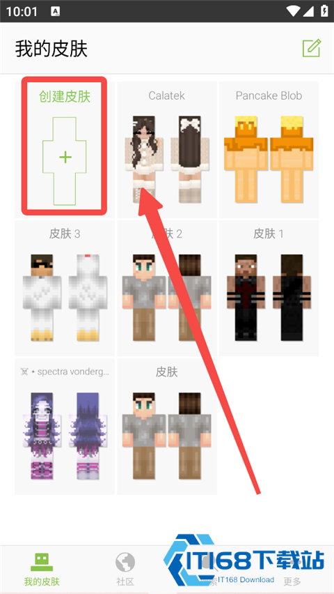 我的世界皮肤制作器中文版