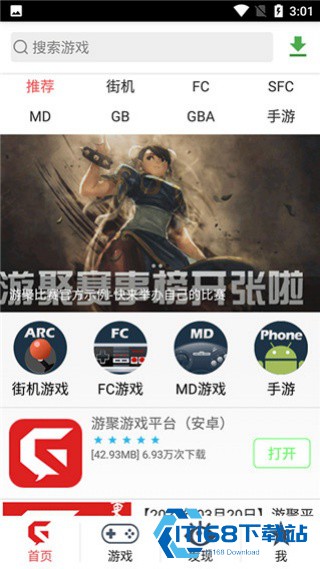聚游平台