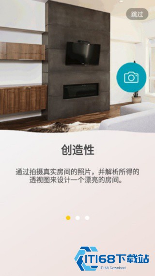 美家达人Homestyler