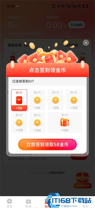 红豆短剧