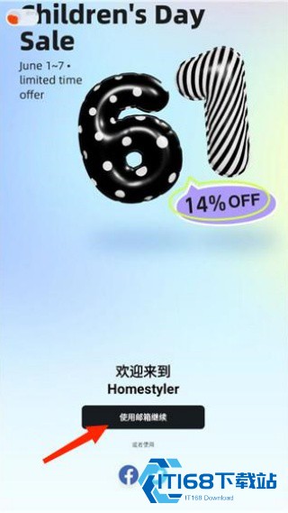 美家达人Homestyler