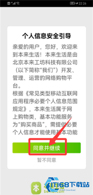 本来生活