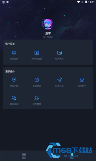 yoyo画质助手