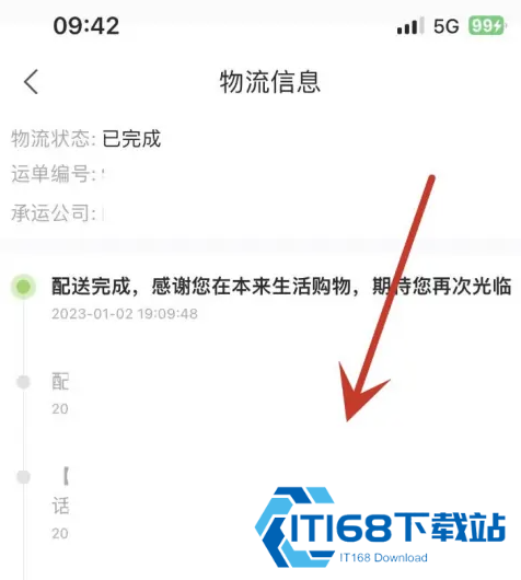 本来生活