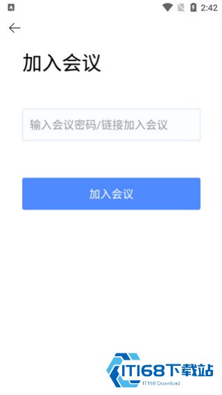 全时云会议