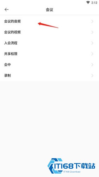 全时云会议