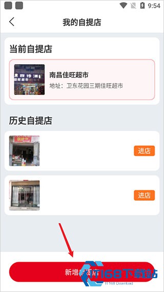 兴盛优选