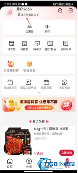 兴盛优选