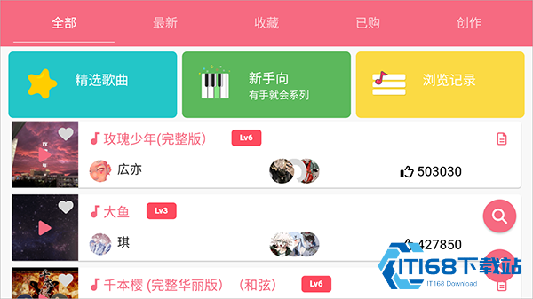 光遇乐谱