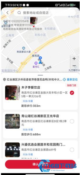 兴盛优选