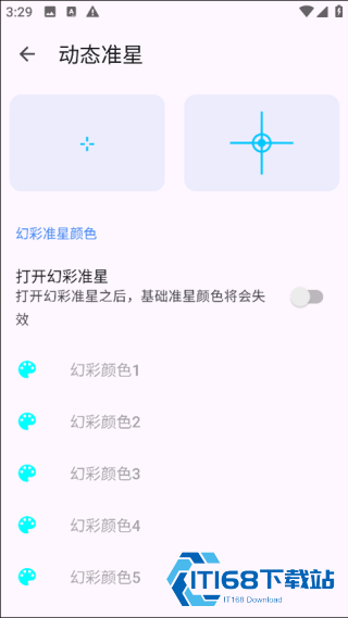 准星精灵4.4