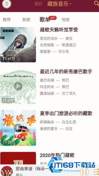 雪域音乐