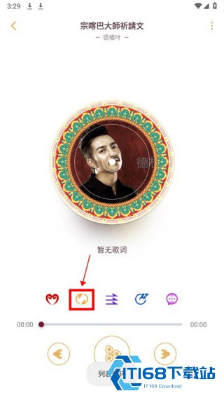 雪域音乐