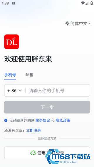 胖东来网上购物