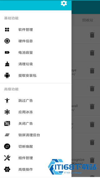 强力卸载大师