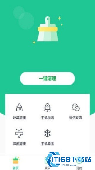 强力卸载大师