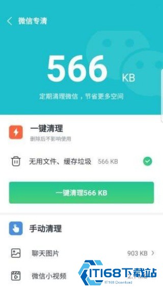 强力卸载大师
