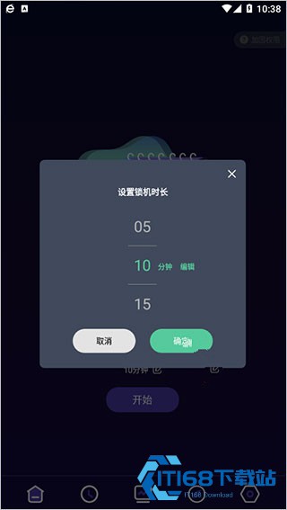 告别手机控