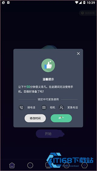 告别手机控