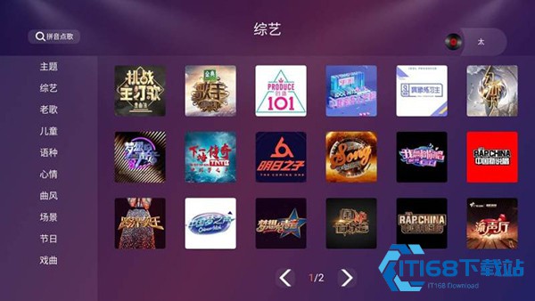 金麦客专业k歌