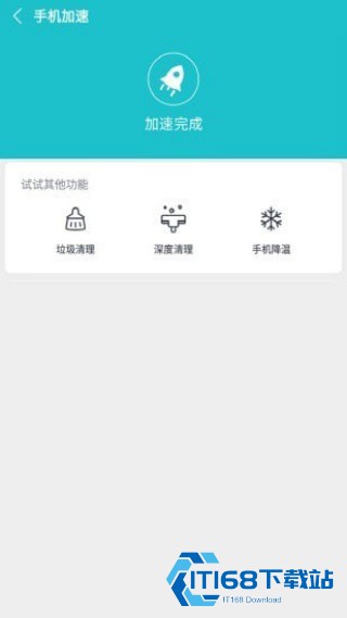 强力卸载大师
