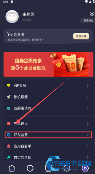 告别手机控
