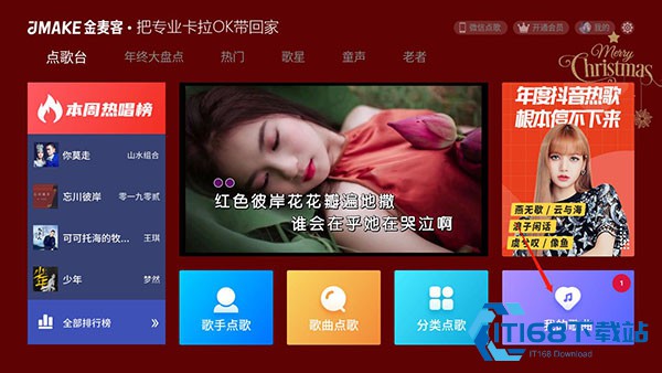金麦客专业k歌