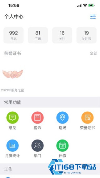 胖东来网上购物