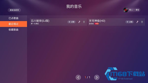 金麦客专业k歌