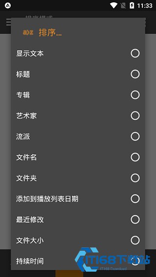 aimp中文版