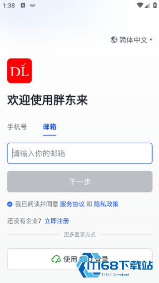 胖东来网上购物