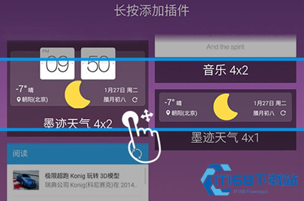 墨迹天气hd