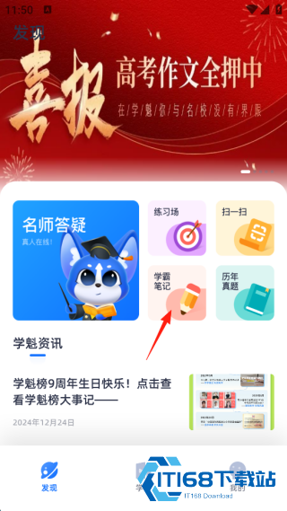 学魁图书最新版