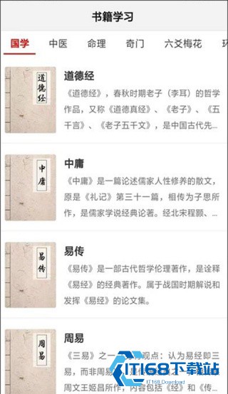卜卜排盘
